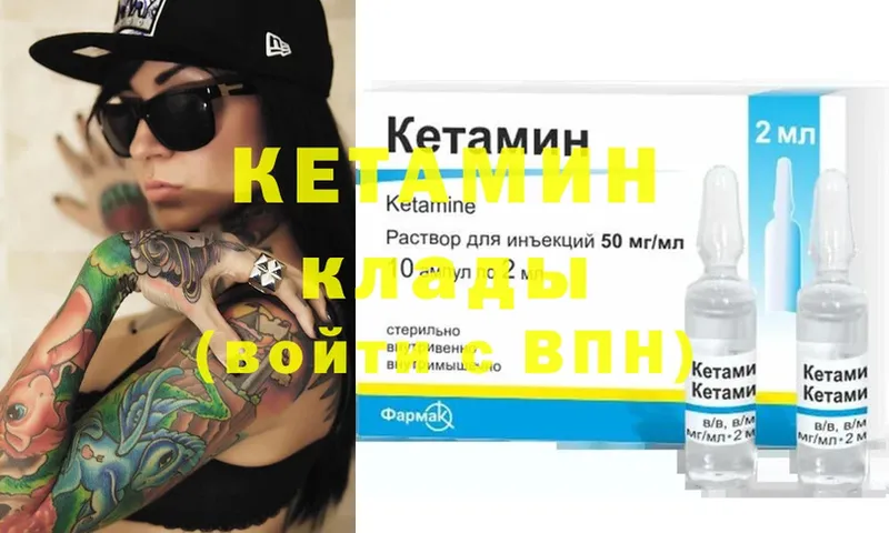 Кетамин ketamine Ардатов